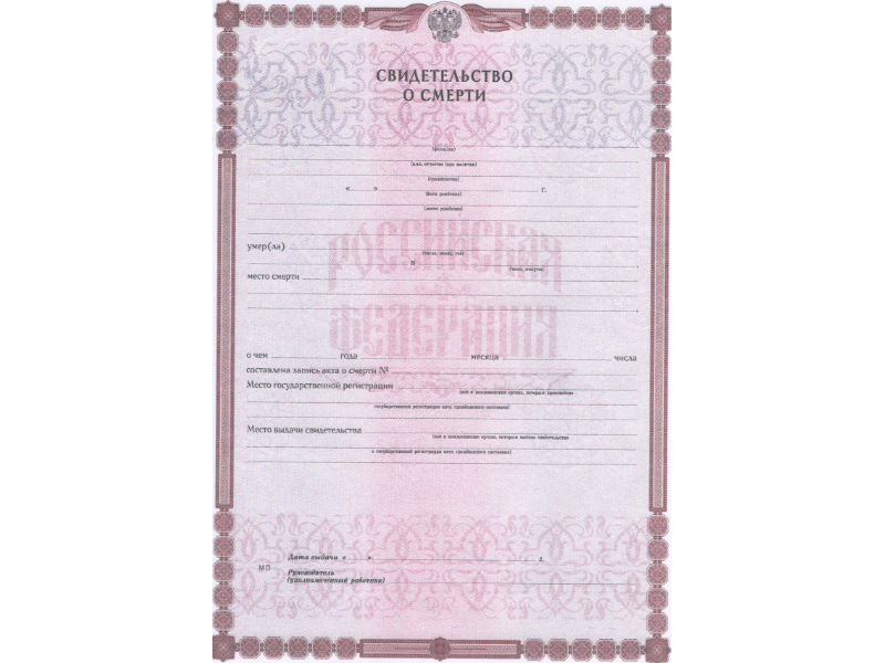 Пособие на погребение
