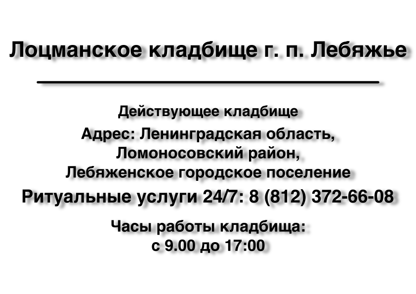 Лоцманское кладбище городской поселок Лебяжье Лоцманское кладбище городской поселок Лебяжье